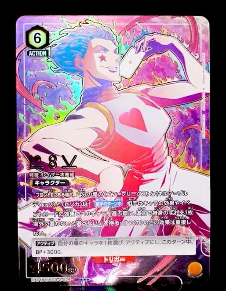 Amazon.co.jp: ユニオンアリーナ ハンターハンター 激高確 ヒソカ SR