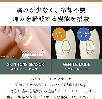 Amazon | スムーズスキン 脱毛器 pure adapt 光美容器 IPL光脱毛器