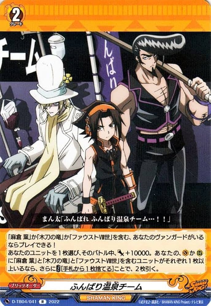 Amazon.co.jp: ヴァンガード overDress シャーマンキング Vol.2