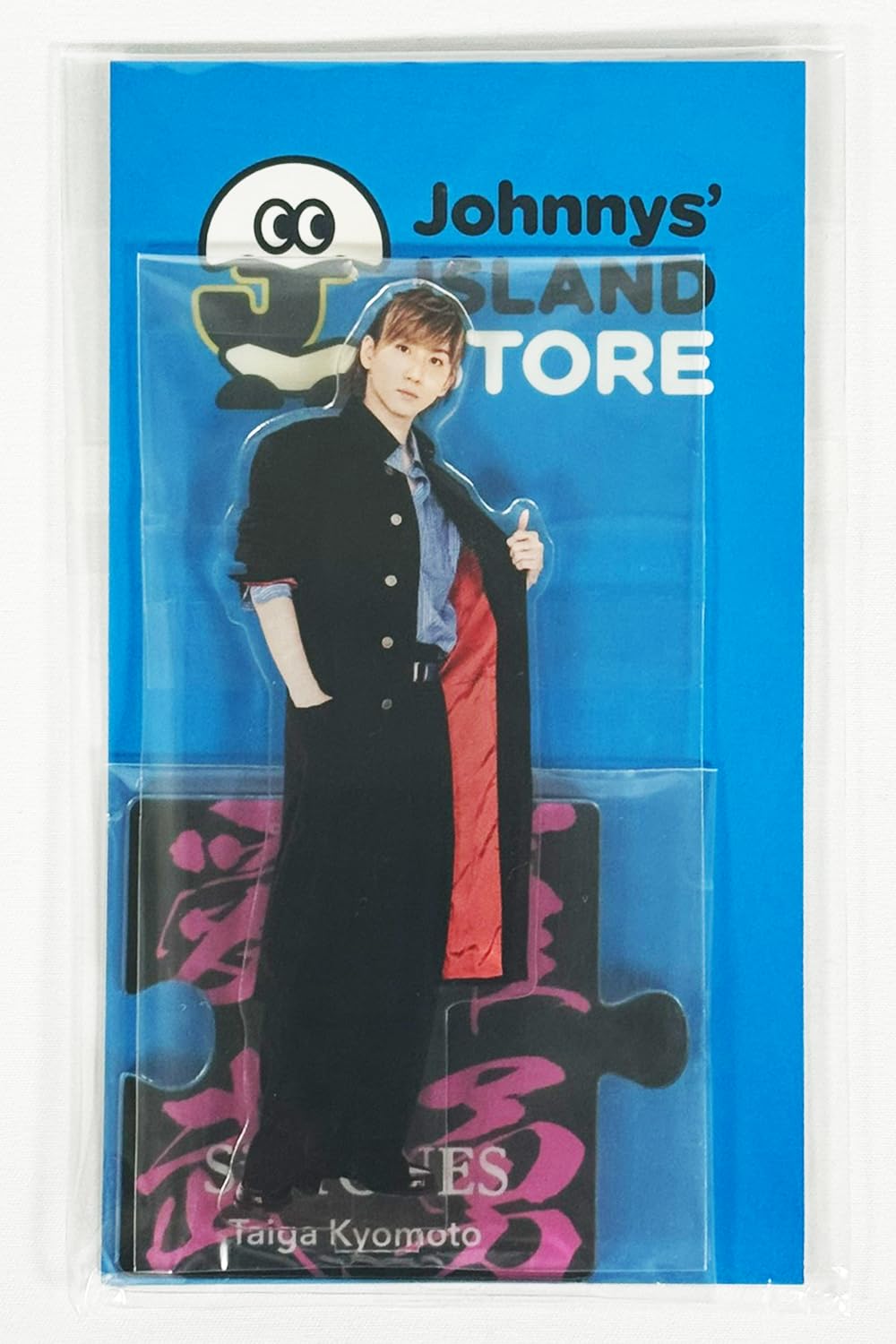 Amazon.co.jp: SixTONES ストーンズ アクリルスタンド アイランド