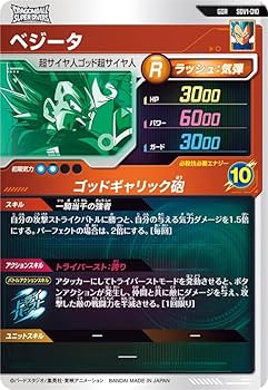 Amazon.co.jp: スーパーダイバーズ GDR ベジータ SDV1-010 : おもちゃ