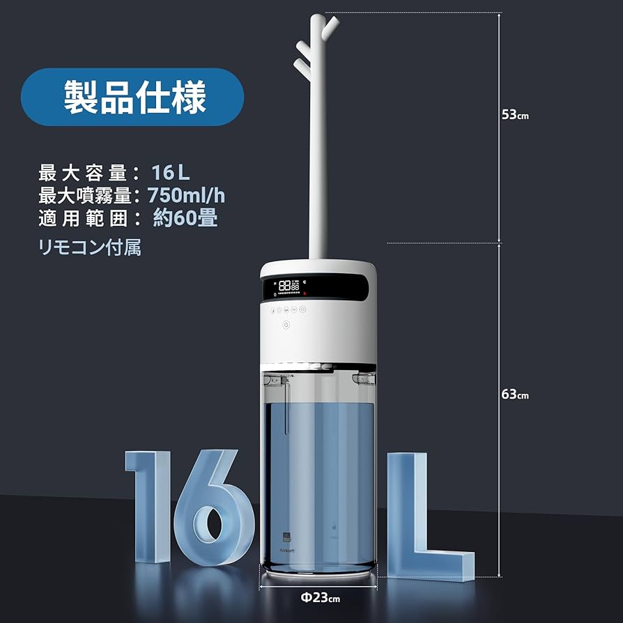 Amazon.co.jp: Alebert(アレベルト) 加湿器 大容量 16L 最大60畳適用