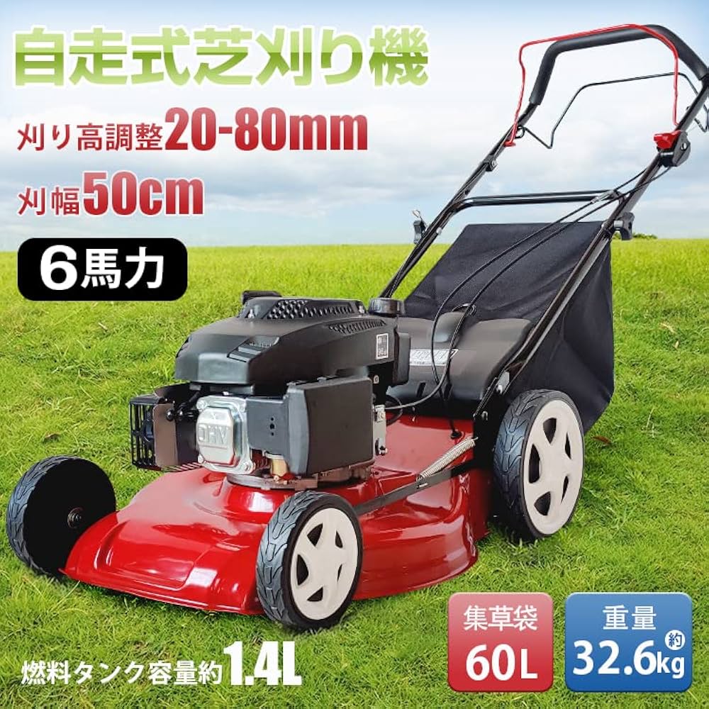 Amazon.co.jp: サンパーシー エンジン式 自走芝刈り機 6馬力 7段階 高