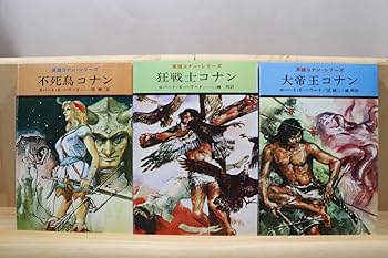Amazon.co.jp: ☆ロバート・E・ハワード『英雄コナン・シリーズ』全8