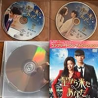 Amazon.co.jp: 星から来たあなた (コンプリート・シンプルDVD-BOX5,000