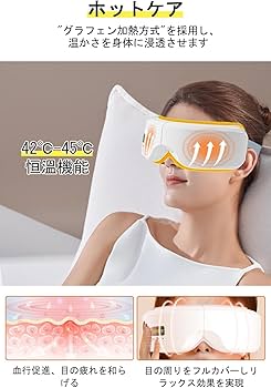 Amazon.co.jp: アイウォーマー ホットアイマスク 充電式 目元エステ