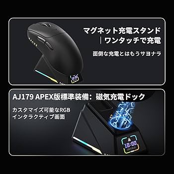 Amazon | OUSEITECH×AJAZZ AJ179 APEX ワイヤレス ゲーミングマウス
