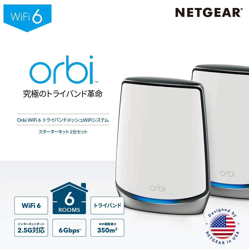 Amazon.co.jp: NETGEAR Orbi WiFi6 メッシュWiFi AX6000 2台セット