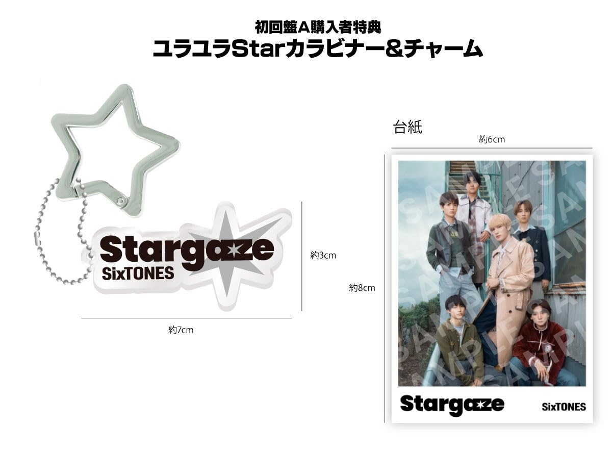 Amazon | 【限定特典あり 3形態セット】 SixTONES Stargaze (初回盤A+