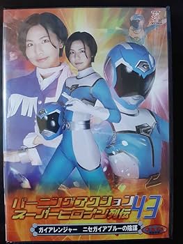 Amazon.co.jp: DVD バーニングアクションスーパーヒロイン列伝43