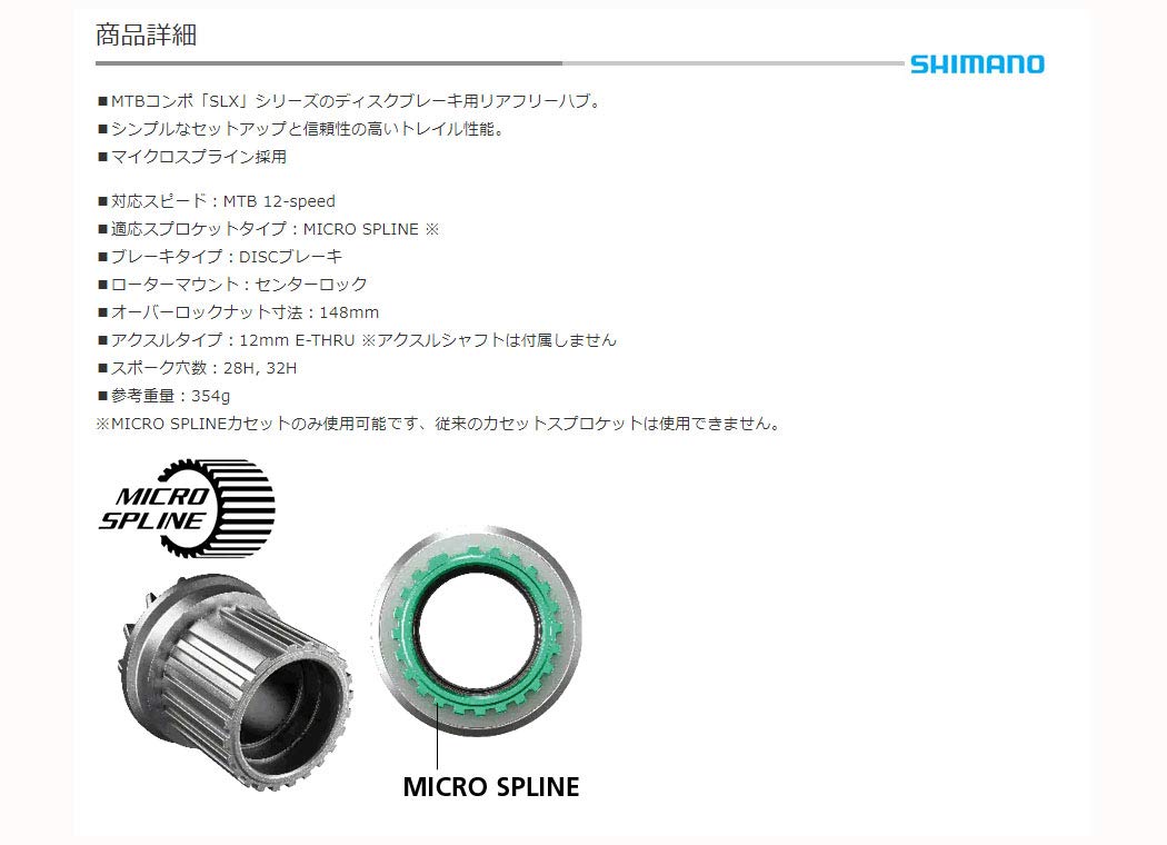 Amazon | SHIMANO(シマノ) SLX FH-M7110-B DISC リアフリーハブ(12x148