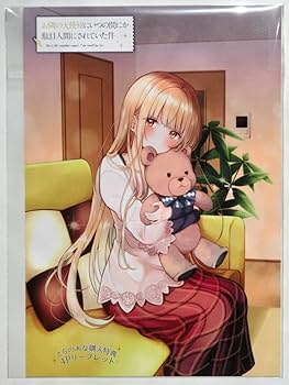 Amazon.co.jp: お隣の天使様にいつの間にか駄目人間にされていた件 12