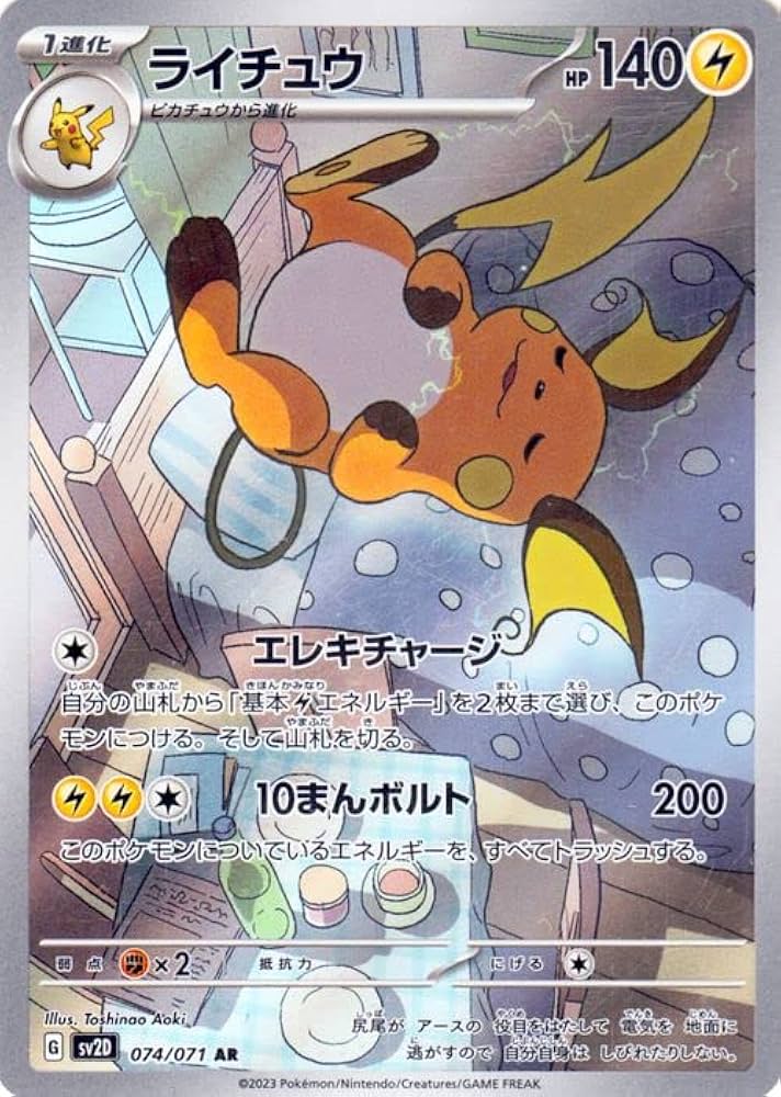 Amazon.co.jp: ポケモンカードゲームSV sv2D 拡張パック クレイ