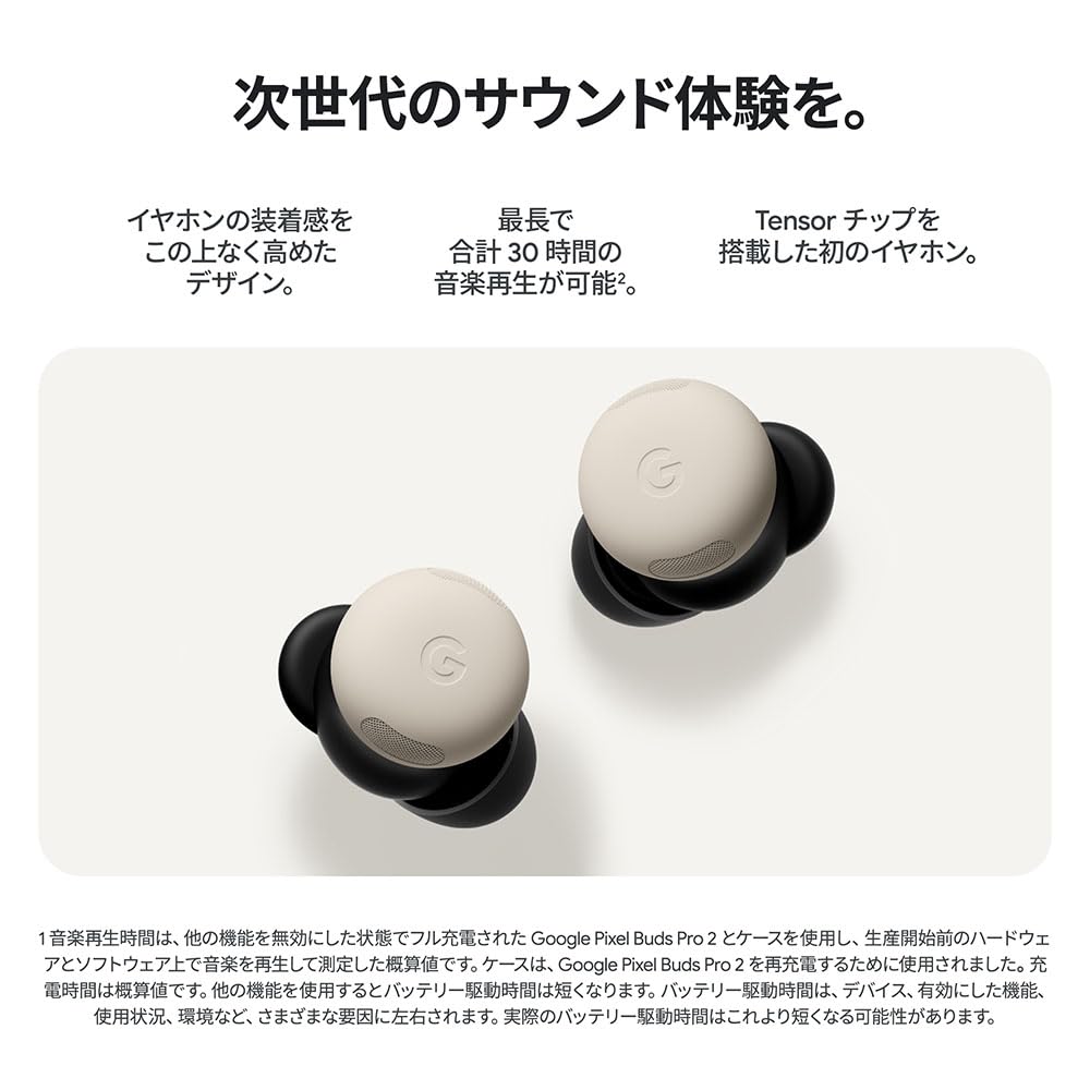 Amazon.co.jp: Google Pixel Buds Pro 2 Hazel GA05762-JP : 家電＆カメラ