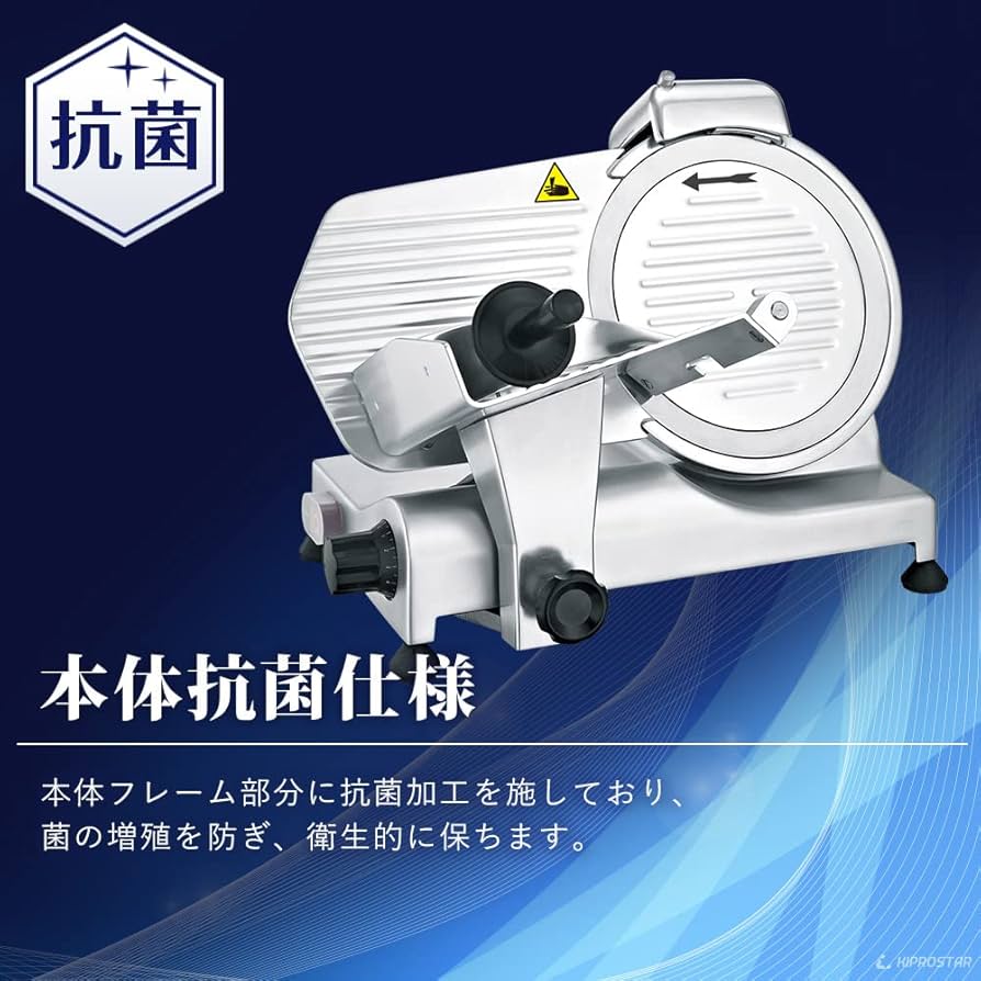 Amazon | 業務用 ミートスライサー 電動 肉スライサー【回転刃250mm