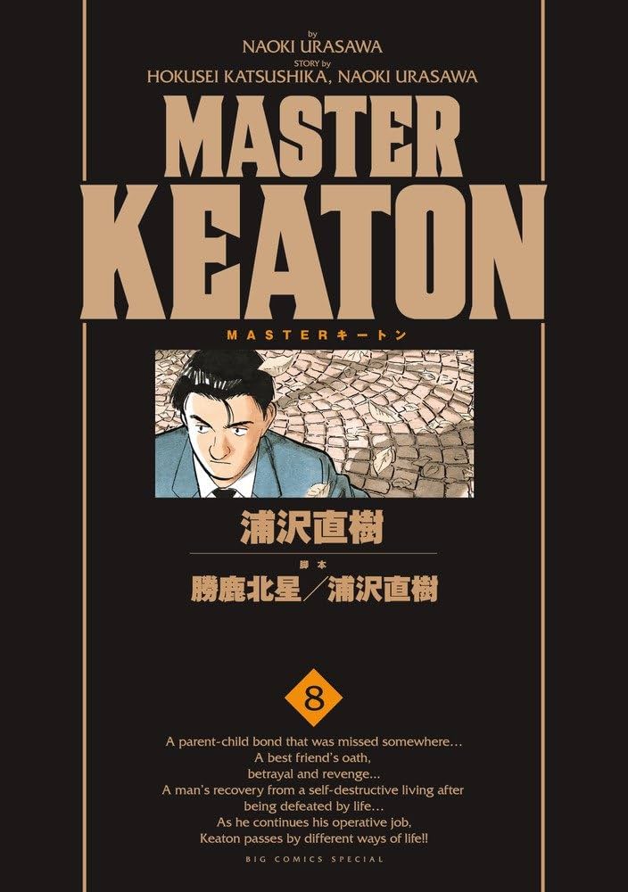 Amazon.co.jp: MASTERキートン 8 完全版 (ビッグコミックススペシャル