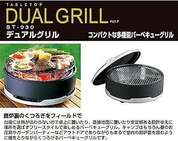 Amazon | ソト(SOTO) デュアルグリル ST-930 | ソト(SOTO) | キャンプ