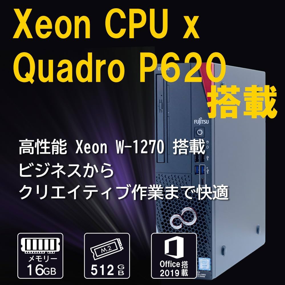 Amazon.co.jp: 【整備済み品】fujitsu/富士通 CELSIUS J5010 /MSOffice