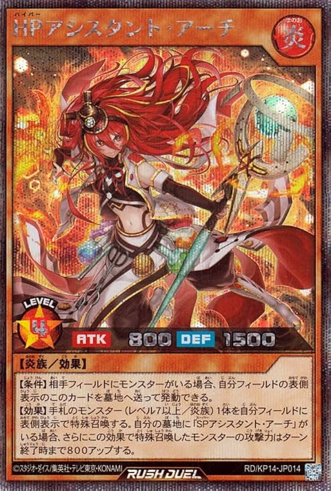 Amazon.co.jp: 遊戯王ラッシュデュエル HPアシスタント・アーチ