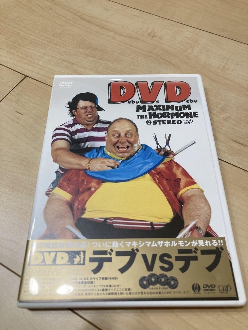 Amazon.co.jp: マキシマム ザ ホルモン CD DVD まとめ売り セット