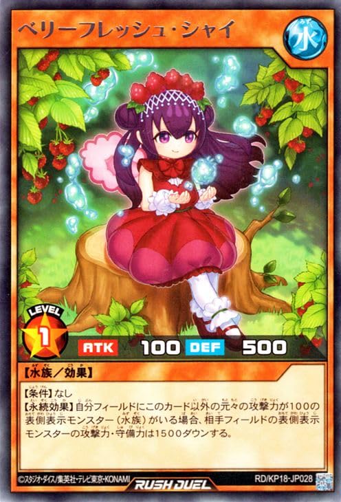 Amazon.co.jp: 遊戯王ラッシュデュエル ベリーフレッシュ・シャイ(レア