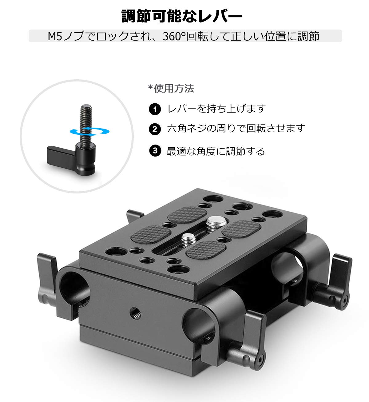 Amazon | SmallRig ベースプレート 15mmロッドクランプ付き 三脚