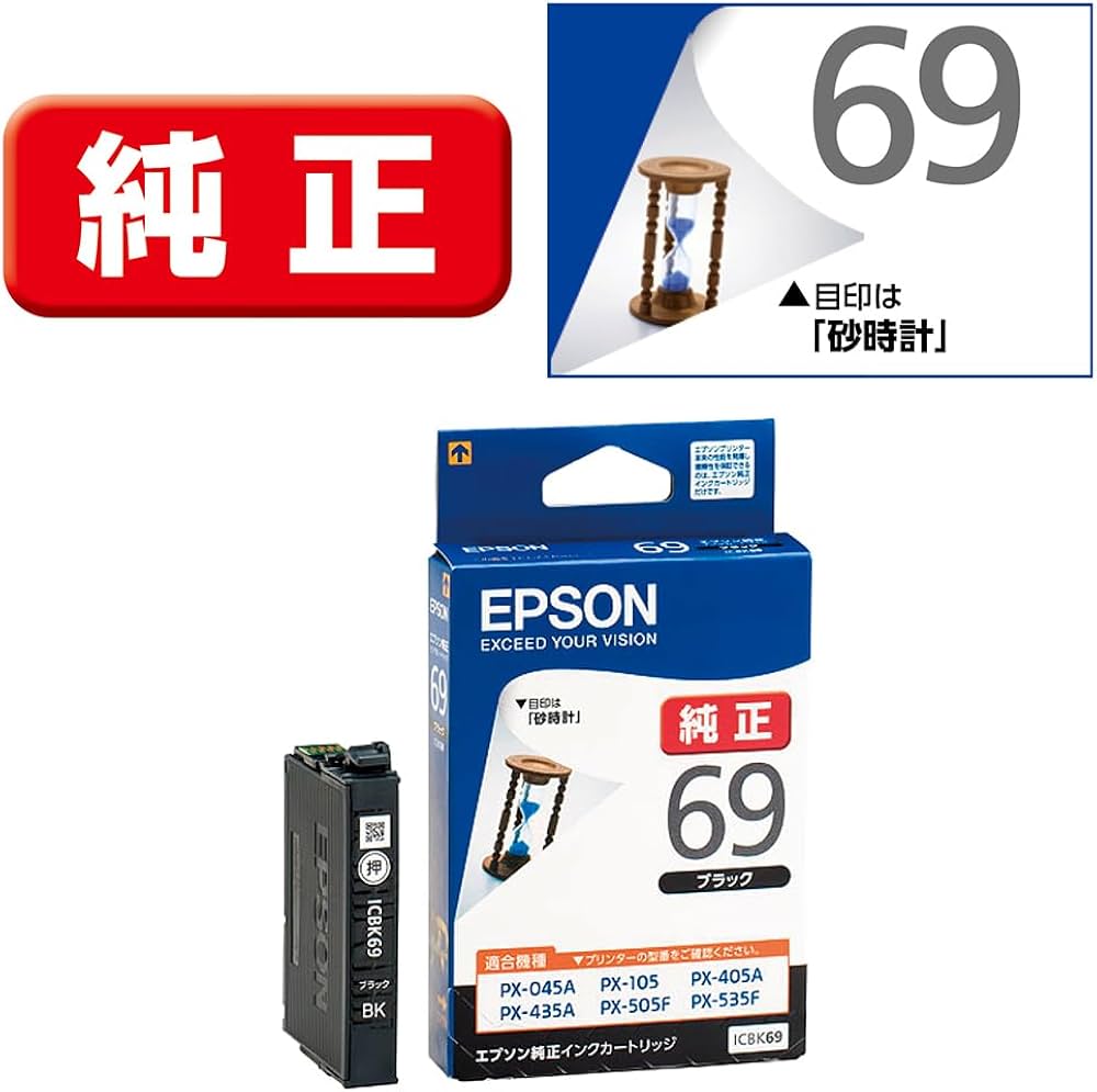 Amazon.co.jp: エプソン 純正 インクカートリッジ 砂時計 ICBK69