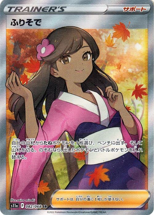 Amazon.co.jp: ポケモンカード s11a 強化拡張パック 白熱のアルカナ