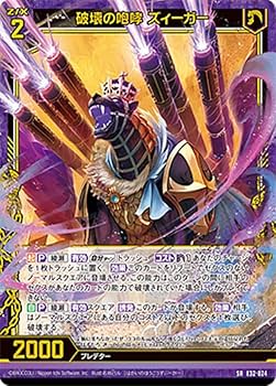 Amazon.co.jp: ゼクス Z/X E32-024 破壊の咆哮 ズィーガー (SR