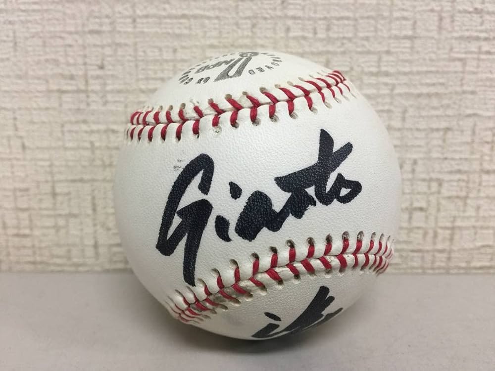 Amazon | 読売巨人軍 ジャイアンツ 清原 和博 5 直筆サインボール NPB