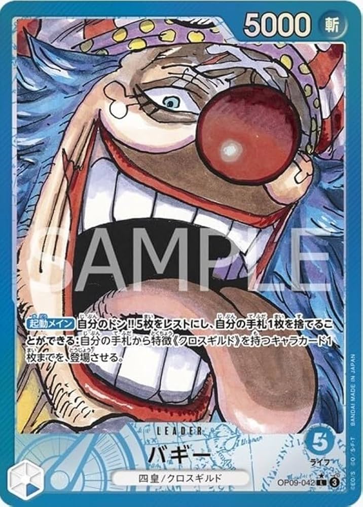 Amazon.co.jp: ONE PIECEカードゲーム 新たなる皇帝 L バギー OP09-042