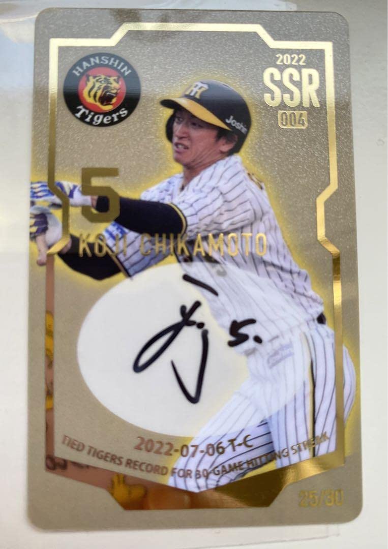 Amazon.co.jp: 阪神タイガース 近本光司 オンサイトカード 直筆サイン