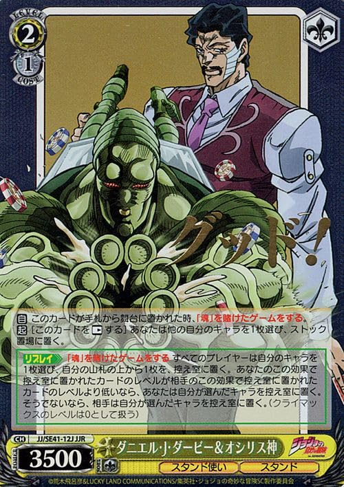 Amazon.co.jp: ヴァイスシュヴァルツ ジョジョの奇妙な冒険