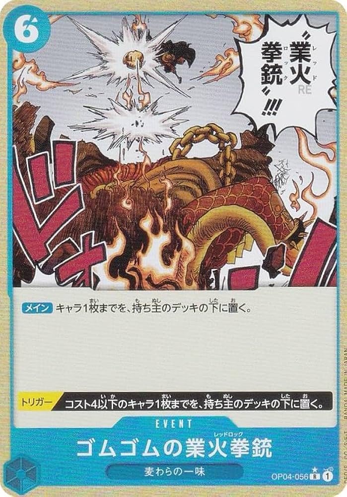 Amazon.co.jp: 【パラレル】ワンピースカードゲーム PRB01/OP04-056