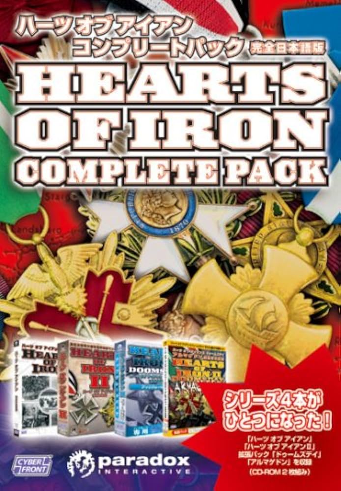Amazon.co.jp: ハーツオブアイアン コンプリートパック(完全日本語版