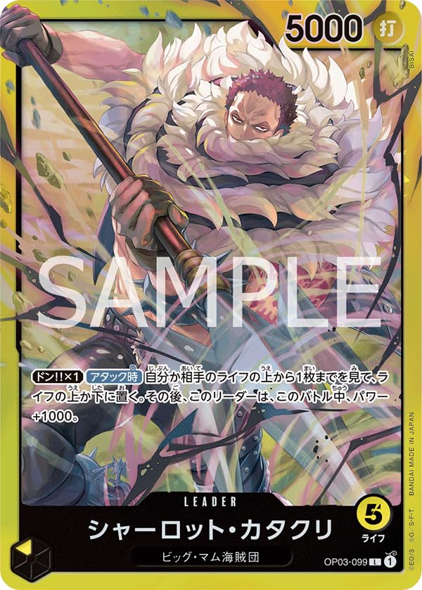 Amazon.co.jp: ワンピースカードゲーム ST20/OP03-099 シャーロット