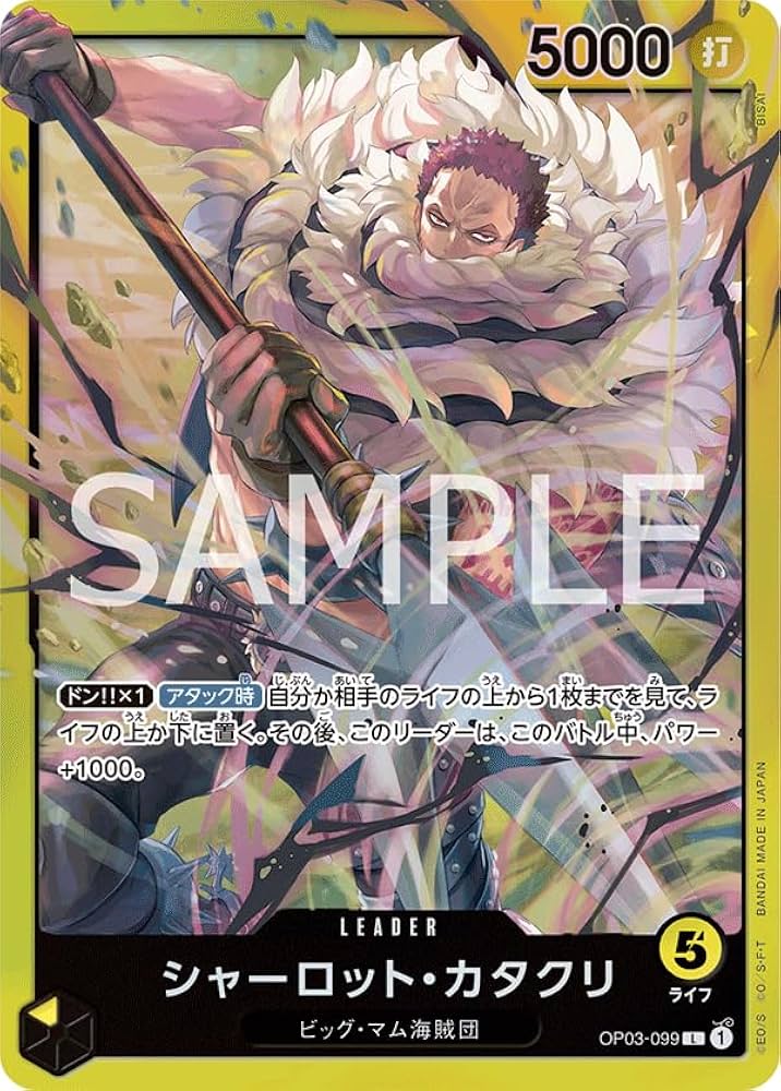 Amazon.co.jp: ワンピースカードゲーム ST20/OP03-099 シャーロット
