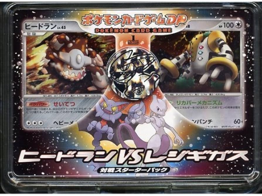 Amazon.co.jp: ポケモンカードゲーム DP 対戦スターターパック