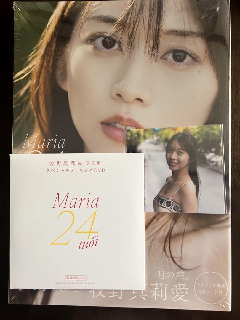 Amazon.co.jp: メイキングDVD付きモーニング娘牧野真莉愛 写真集 Maria
