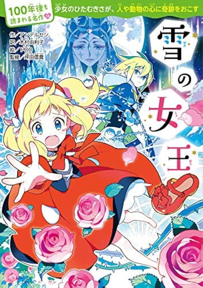 Amazon.co.jp: 100年後も読まれる名作 全13冊セット : ＿: 本