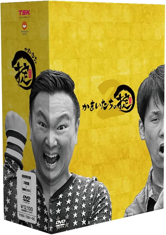 Amazon.co.jp: かまいたちの掟 DVD BOX 2 (初回限定版)(4枚組)[DVD