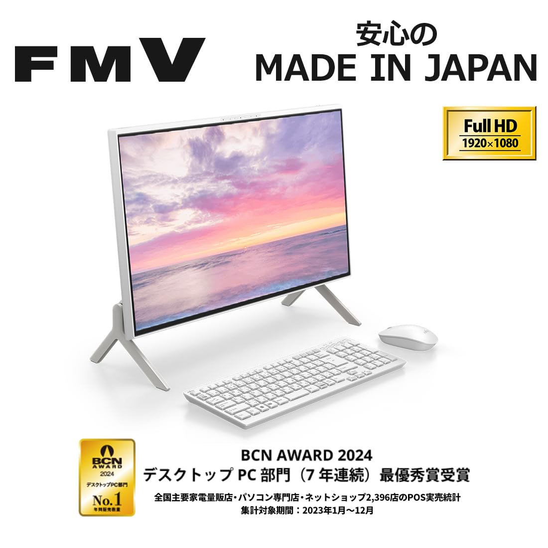 Amazon.co.jp: 富士通 デスクトップパソコン FMV ESPRIMO WF1/H3 (MS