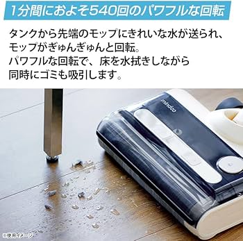 Amazon | 水拭き掃除機 ミンドーアクアエックス 特別セット (ブラック