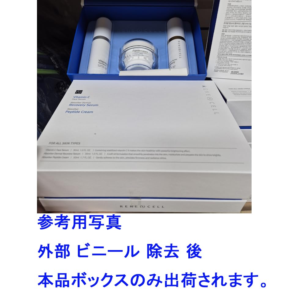 Amazon.co.jp: [Rene-Cell] ルネセル ビタミン C 3種セット (ビタミン