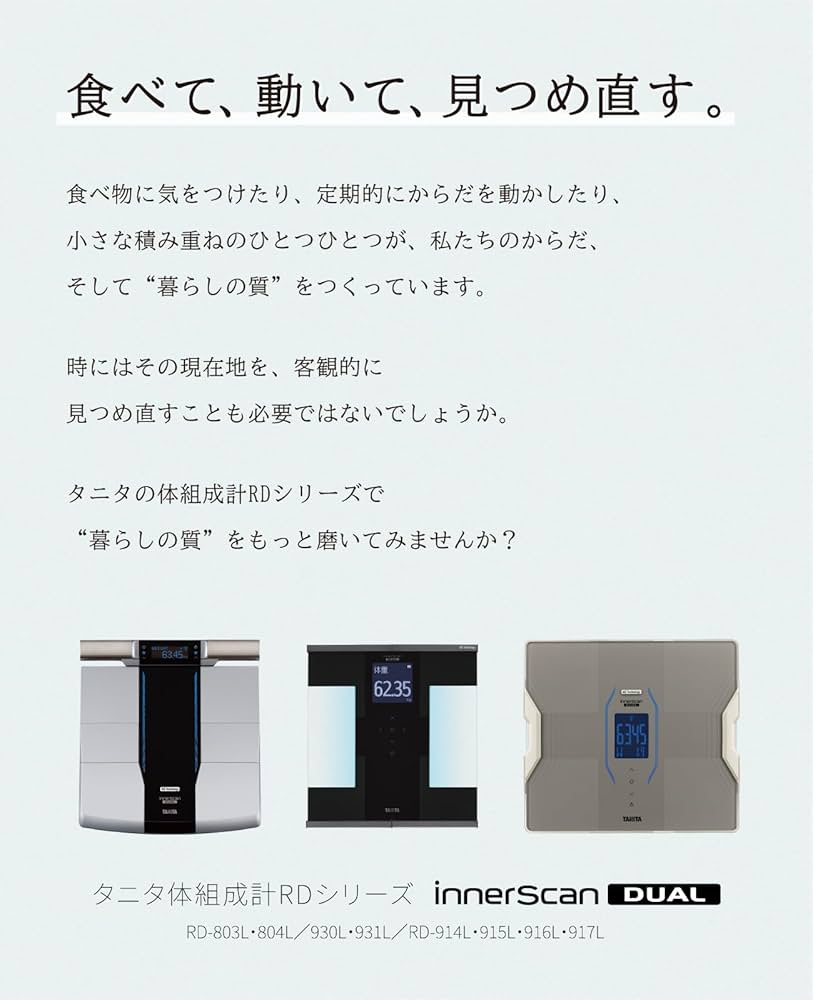 Amazon.co.jp: Tanita Body Composition Meter, Part Specific, Made
