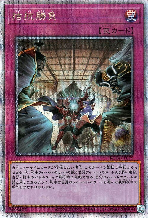 Amazon.co.jp: 遊戯王カード 拮抗勝負(25th シークレットレア) RARITY