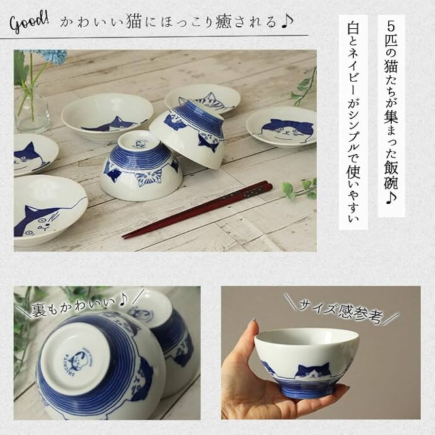 Amazon | 暮らしの彩り 飯碗 ねこフレンズ飯碗 2個セット 250ml 日本製