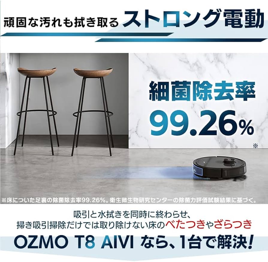 Amazon.co.jp: ECOVACS (エコバックス) ロボット掃除機 T8 AIVIｾｯﾄ