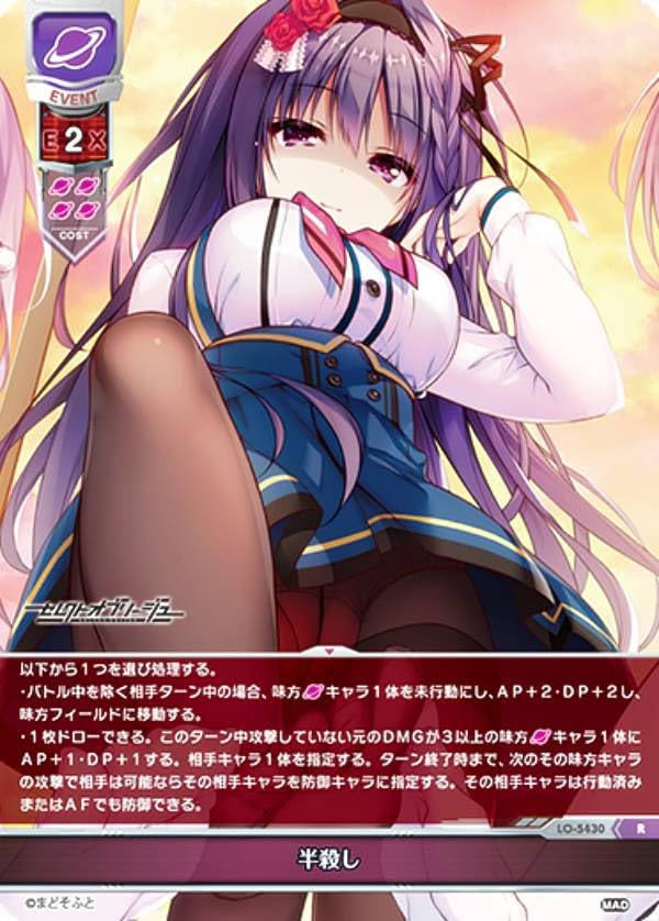 Amazon.co.jp: リセ/オーバーチュア LO-5430 半殺し (R レア) Lycee