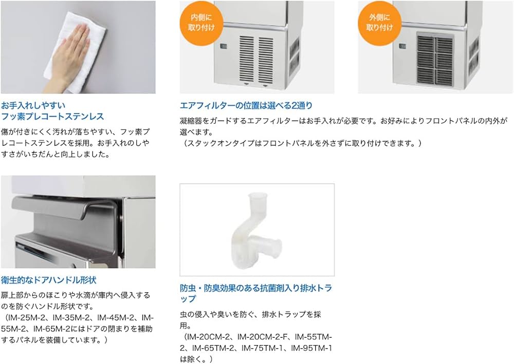 Amazon.co.jp: ホシザキ 全自動 製氷機 キューブアイスメーカー IM-25M